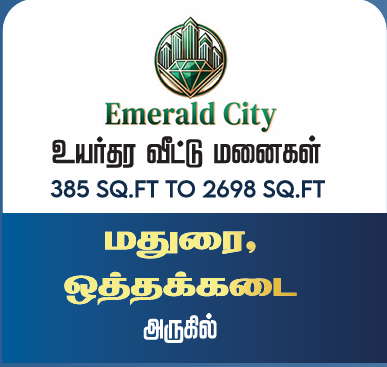 Emerald City