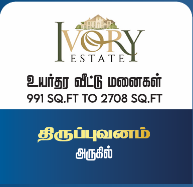 Ivory Estate
